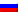 Русский (俄语)